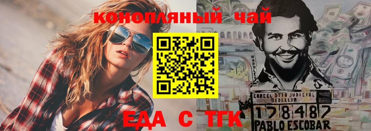 Вольск  Canna-Cookies конопля  Вход с VPN 
