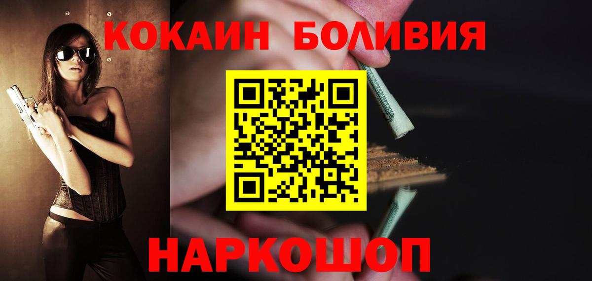 Каннабис  Вольск  Героин  МДМА  COCAIN  Меф МЯУ МЯУ кристаллы  Гашиш  Вход с VPN  Мефедрон 