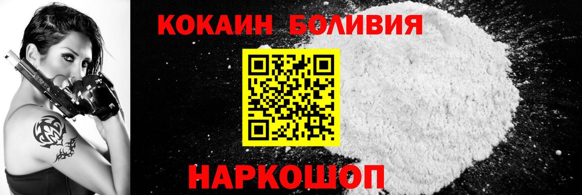 Вольск  Кокаин Fish Scale  Вход с VPN  Кокаин Перу 