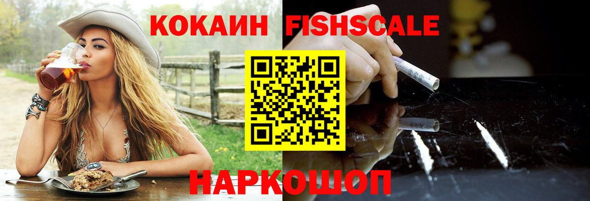 КОКАИН VHQ Вольск