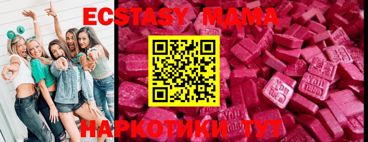 Экстази таблы Вольск