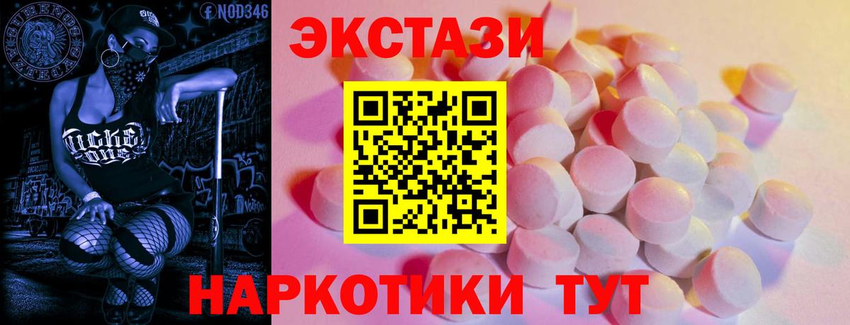 Экстази Дубай  Вход с VPN  ЭКСТАЗИ  Вольск  ЭКСТАЗИ VHQ 