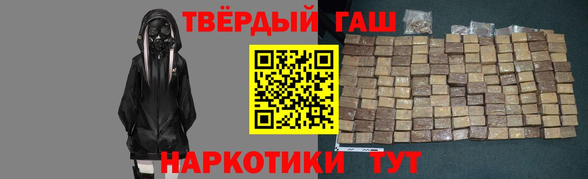 ГАШ Premium  наркошоп  ГАШ гашик  Вольск  Вход с VPN 