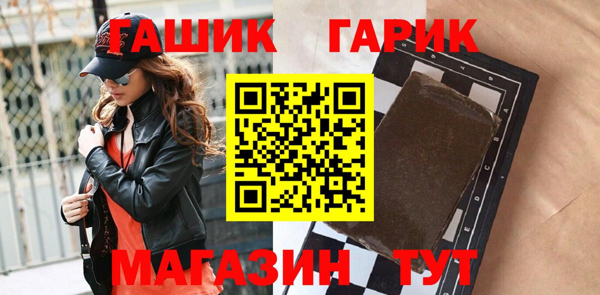 ГАШИШ Premium Вольск