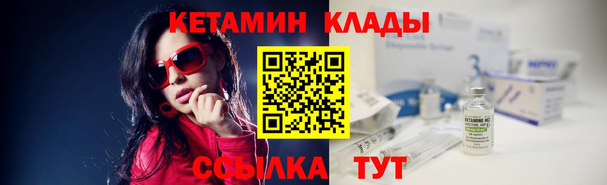 Кетамин VHQ  Вход с VPN  Вольск  КЕТАМИН ketamine 