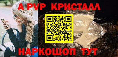 а пвп мука Апшеронск