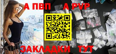 а пвп мука Апшеронск