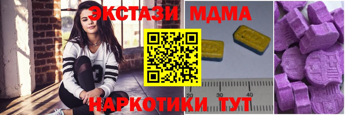 MDMA Molly  MDMA crystal  Вход с VPN  Вольск 