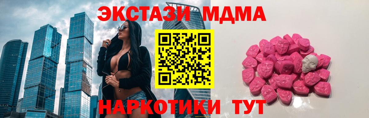 MDMA Molly Вольск