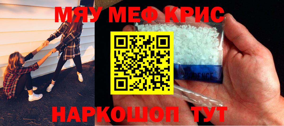 Мефедрон  Вольск