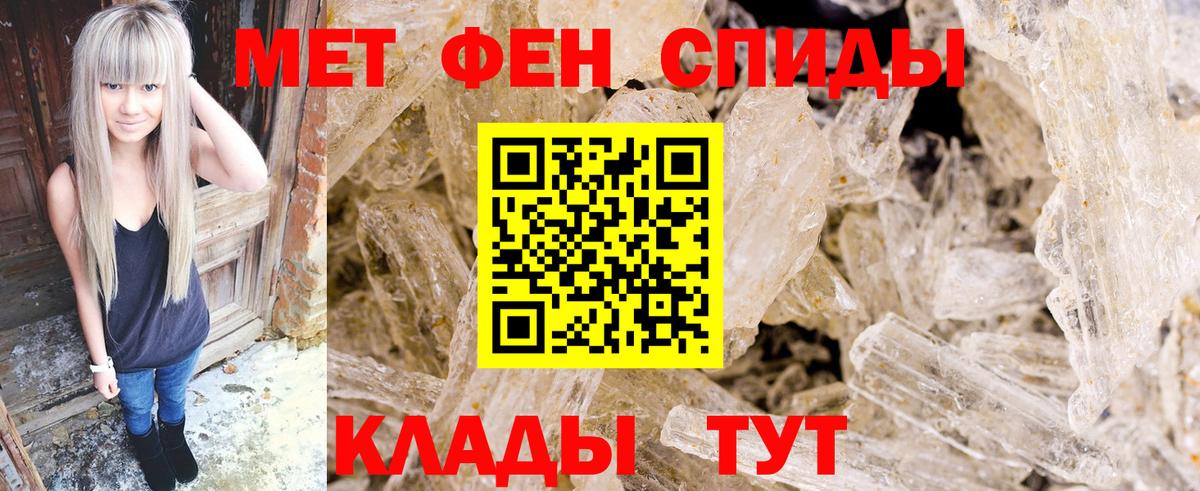 Вольск  МЕТАМФЕТАМИН Декстрометамфетамин 99.9%  Вход с VPN 