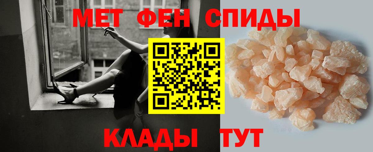 МЕТАМФЕТАМИН кристалл Вольск