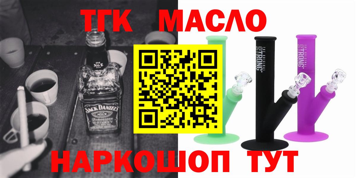 Вольск  ТГК вейп с тгк  Вход с VPN 