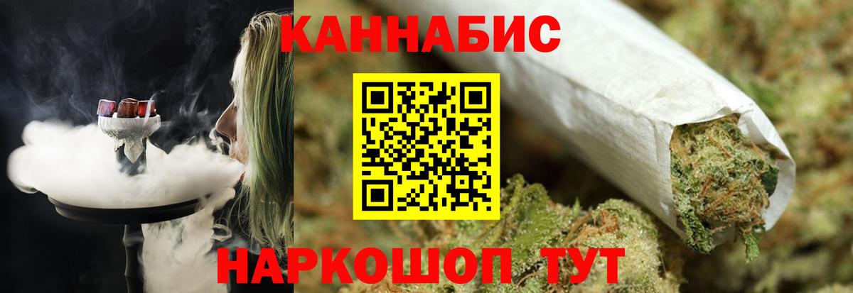 Каннабис Ganja  Бошки марихуана OG Kush  Вольск  Вход с VPN  Шишки марихуана White Widow 
